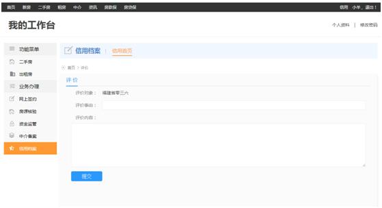 泉州存量房交易,泉州存量房交易中心