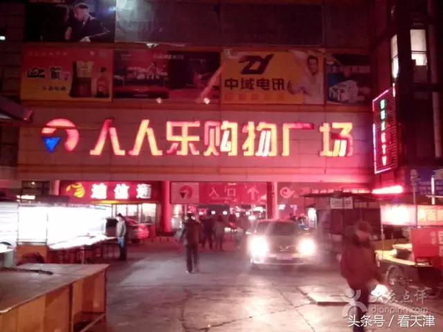 辽宁路小吃街,辽宁路小吃街天津