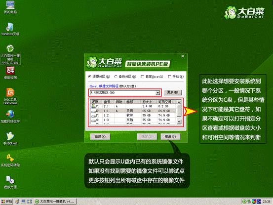 win7运行xp系统教程,电脑是xp系统的怎么换成win7