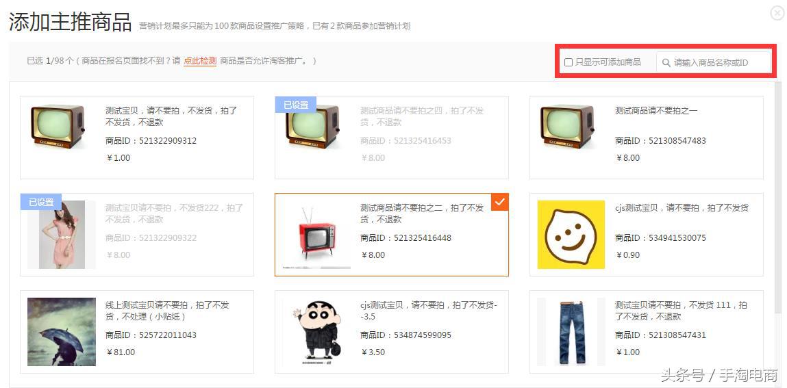 淘宝如何做好淘客营销活动,浅谈淘宝客有效推广攻略