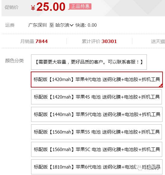 京东官方换iphone电池靠谱吗,京东苹果换电池为什么比官网便宜