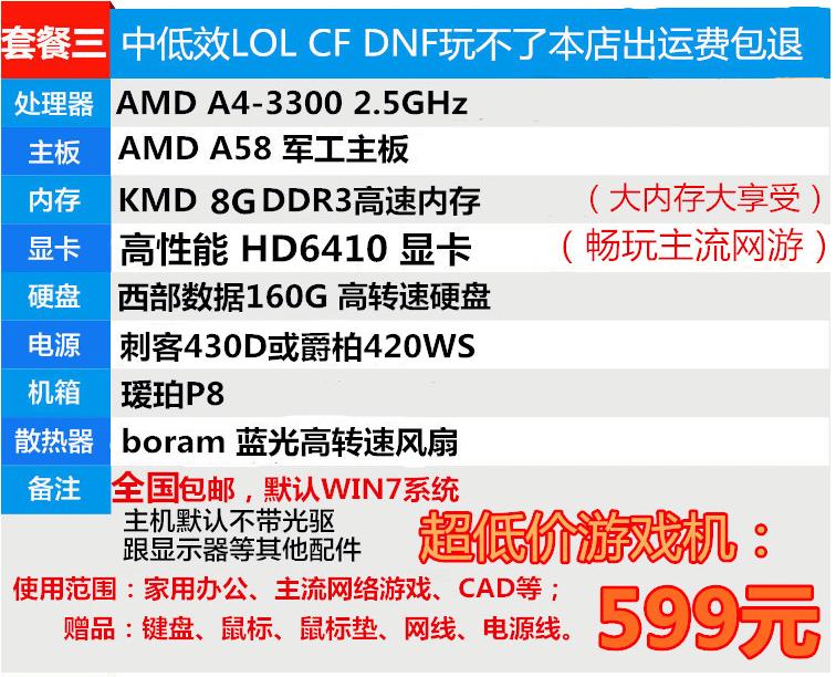 淘宝一千多的笔记本电脑能玩dnf吗,淘宝上500电脑能玩dnf靠谱么