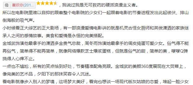 喜欢你：各路给五星好评，喜欢还是讨厌究竟何去何从？