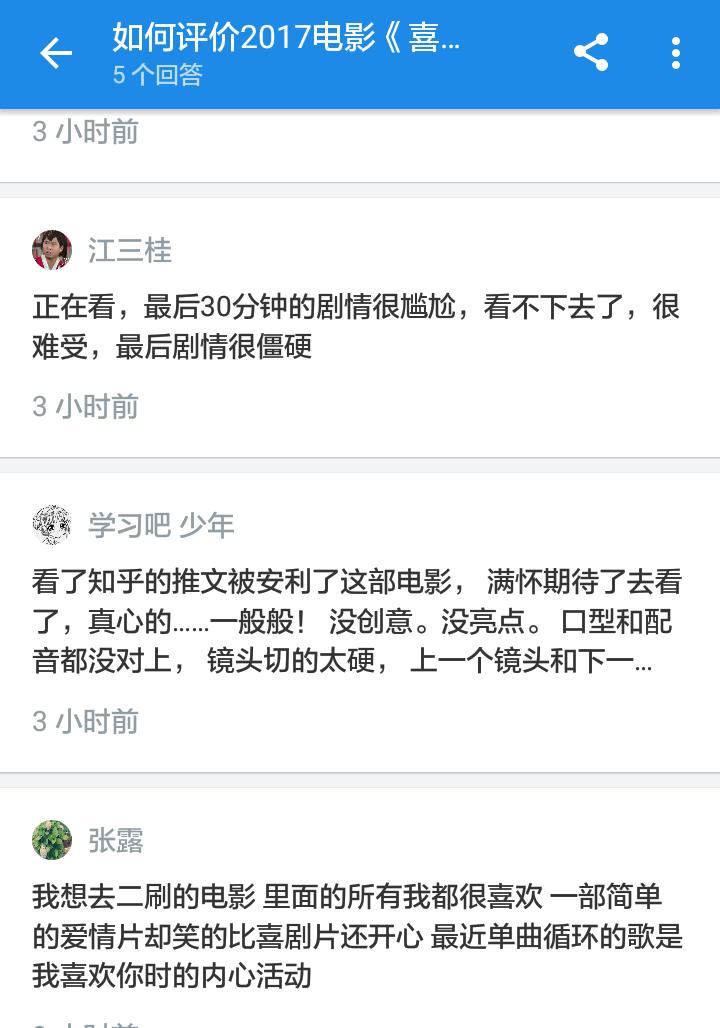 喜欢你：各路给五星好评，喜欢还是讨厌究竟何去何从？