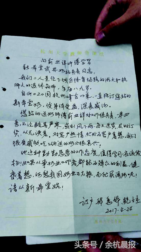 余杭的他每天后半夜跑200多户人家89岁浙大老教授为他点赞