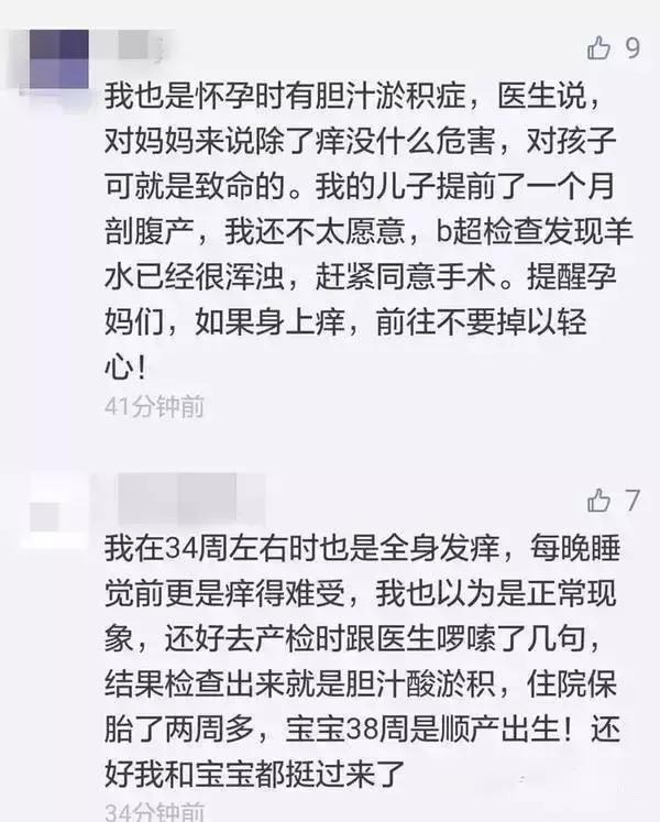 孕妇浑身发痒但是没症状,孕妇感觉到肚子里面痒痒的