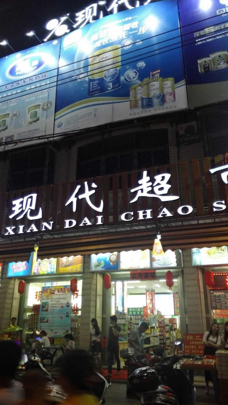 金石之夜，街市迷离-潮州男人谷