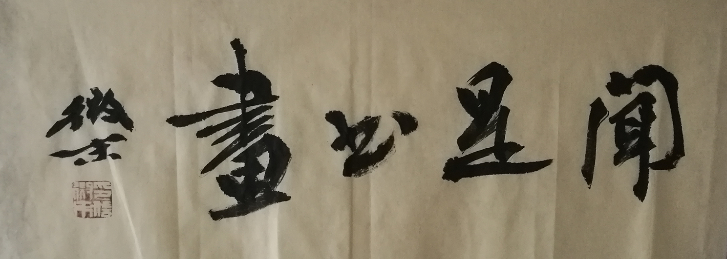 读尽天下书识尽天下字,只学一篇韵文便识天下汉字