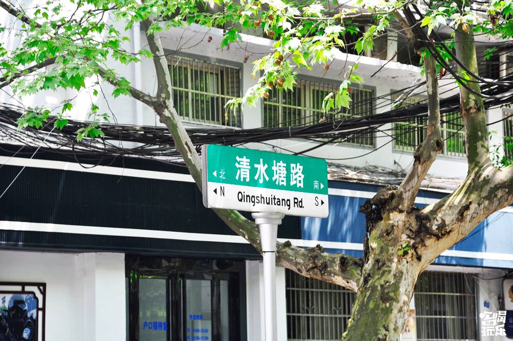 清水塘路从北到南，寻访旧时光里的一中味道