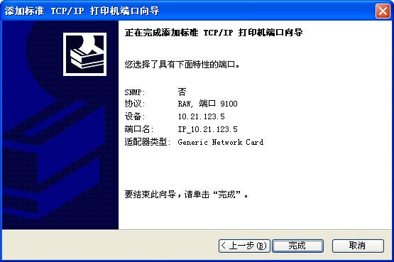 怎么安装网络打印机,惠普打印机安装步骤