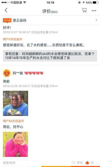 奇葩买家秀搞笑回复,买家秀神回复