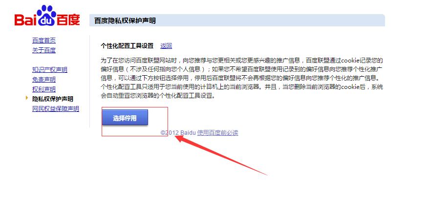 教你一招学习，不用安装任何软件，3步屏蔽网页上全部广告