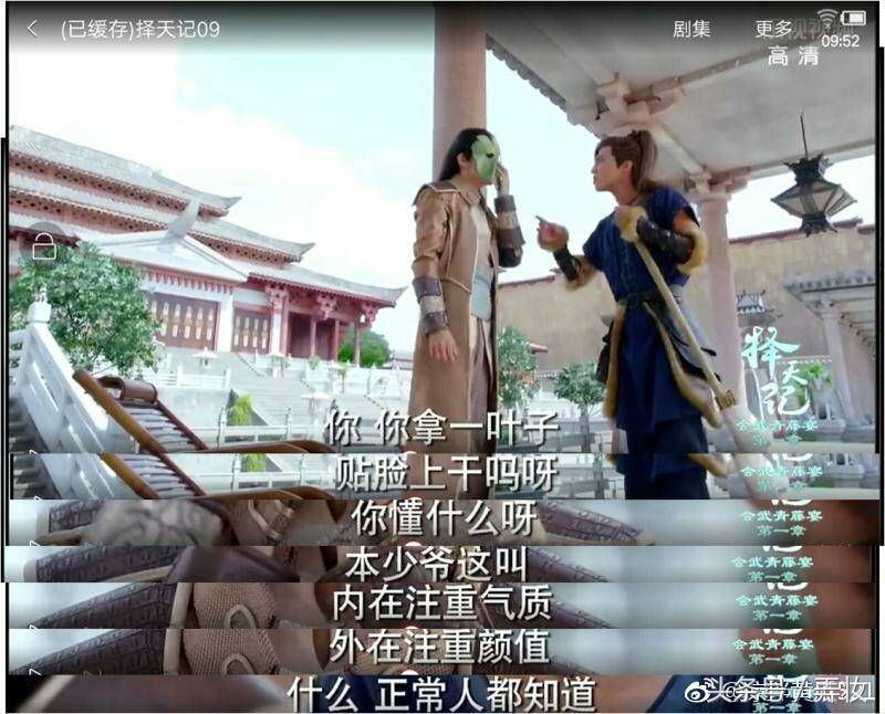 一叶子面膜择天记,择天记叶子