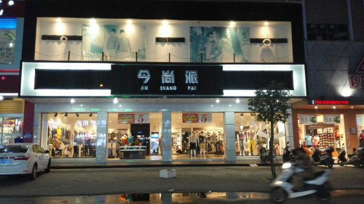 金石之夜，街市迷离-潮州男人谷