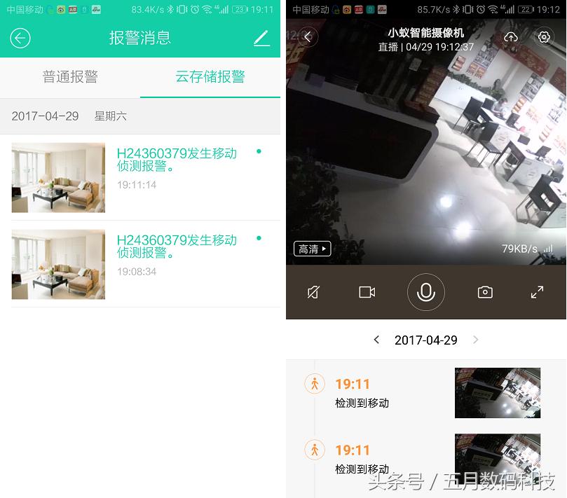 云视安监控摄像头怎么样,云视通监控摄像头