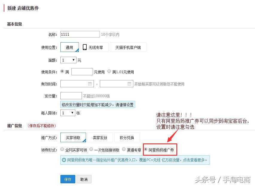 淘宝如何做好淘客营销活动,浅谈淘宝客有效推广攻略