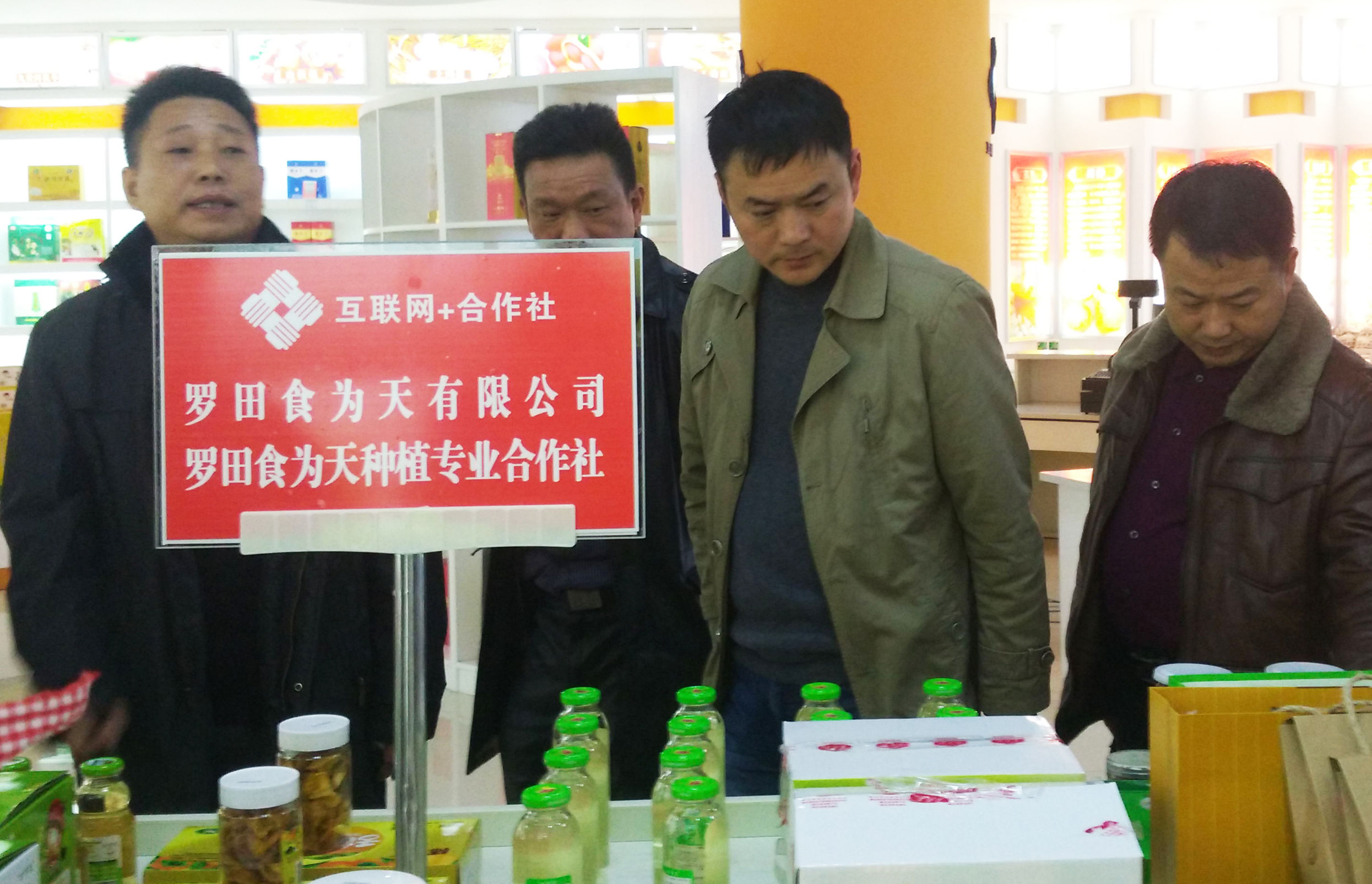 万众创业大众创新,电商助农增收方案