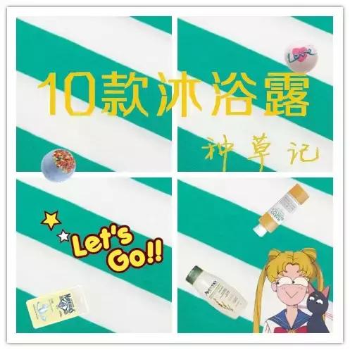 合适夏天种草的沐浴露,仙女必备的真花瓣沐浴露