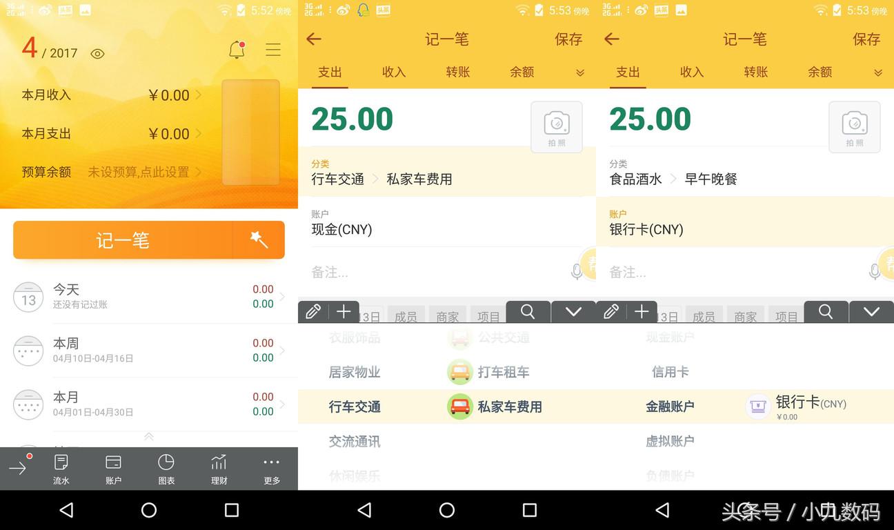 在手机上哪款软件最靠谱记账,能够自定义的记账软件推荐