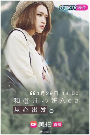 神曲天后庄心妍做客星乐坊,庄心妍嗨爆全场完全版