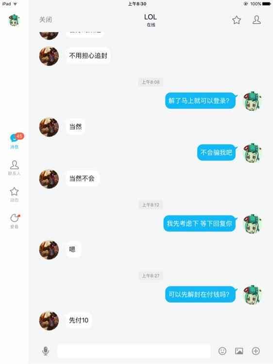 心悦会员怎么解封lol,心悦会员能够解封lol账号吗