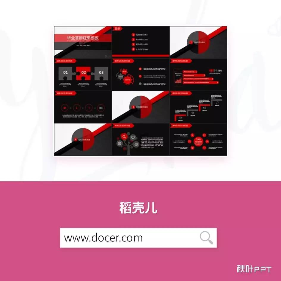 答辩ppt总结和建议模板,中期答辩5分钟ppt模板