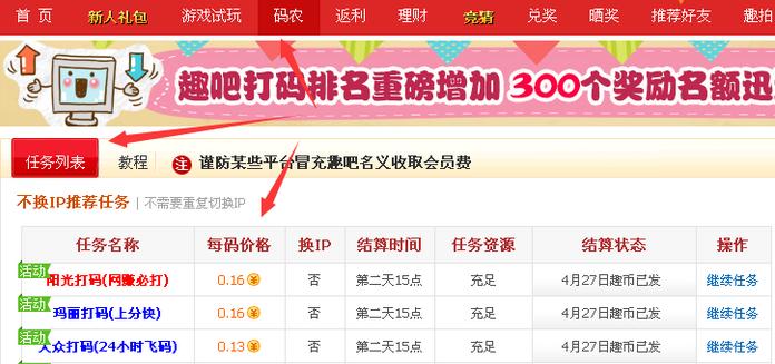 键盘盲打练习还在用金山打字通吗？能赚钱的打字游戏