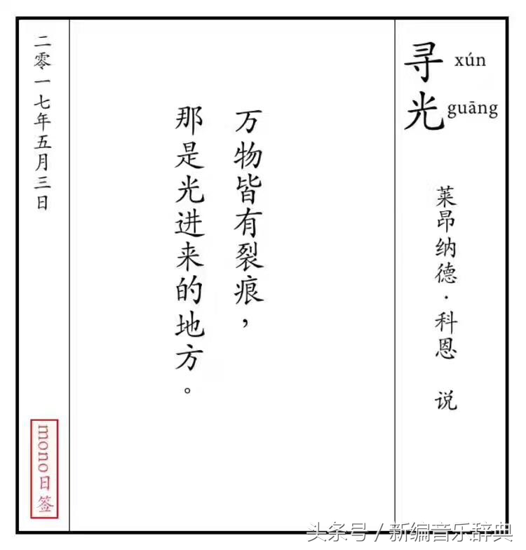 寻光计划第二季广告,寻光计划2周年