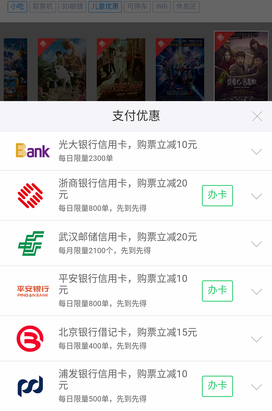 盘点身边那些能够薅的“羊毛”（二）—买到便宜电影票购物返现