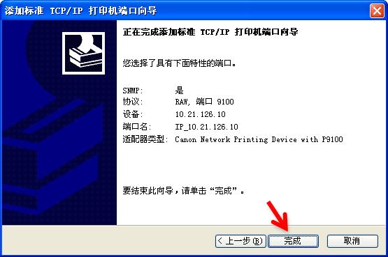 怎么安装网络打印机,惠普打印机安装步骤