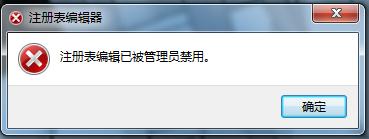 win7如何放开注册表修改权限,修改注册表关闭win7安全模式