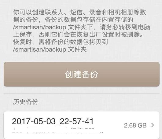 锤子手机的致命问题,锤子手机常见毛病