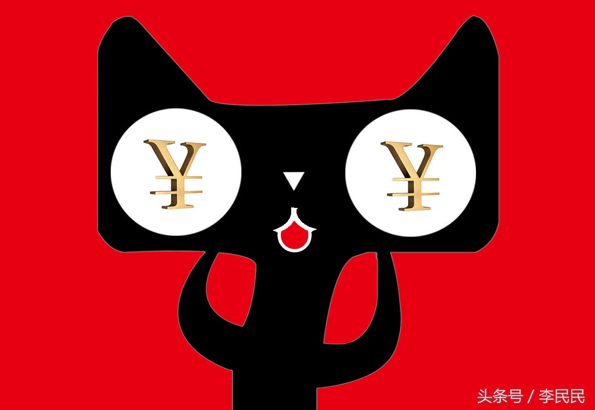 7亿天猫积分套现600万，阿里将关闭天猫积分返现功能