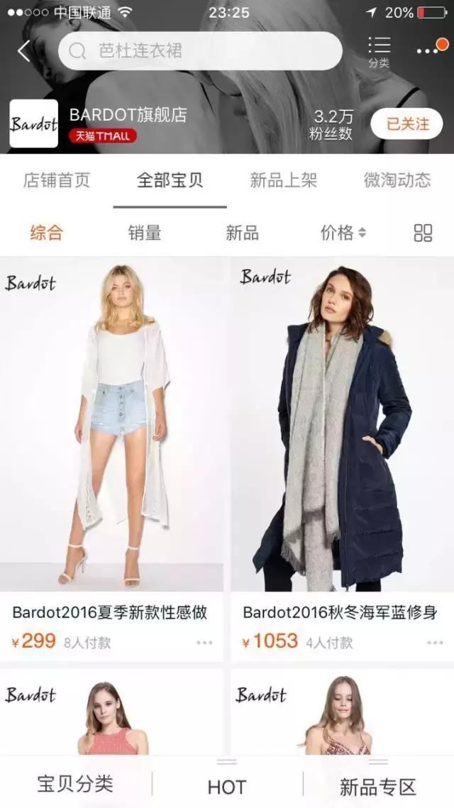 便宜又好看的淘宝衣服店推荐,20家私藏淘宝高分女装店