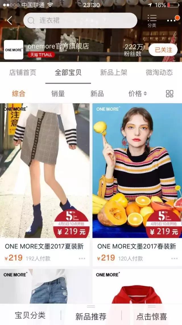 便宜又好看的淘宝衣服店推荐,20家私藏淘宝高分女装店