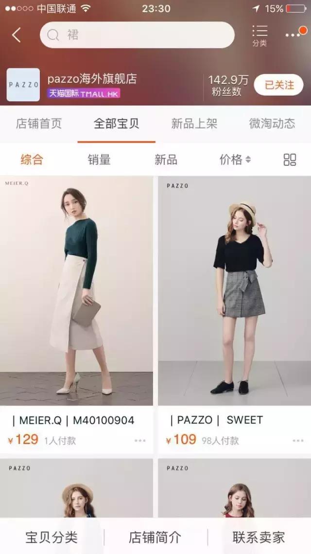 便宜又好看的淘宝衣服店推荐,20家私藏淘宝高分女装店