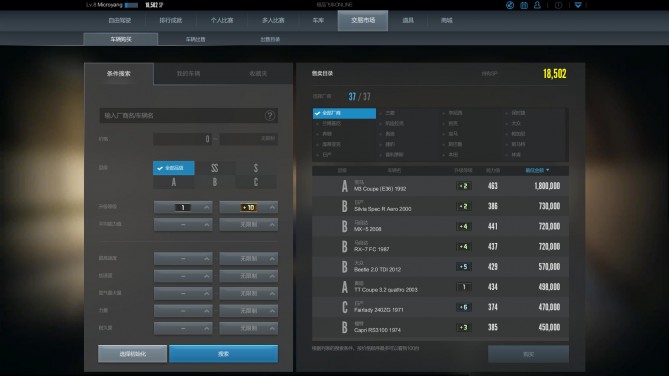 极品飞车online重新开服,腾讯开发的极品飞车