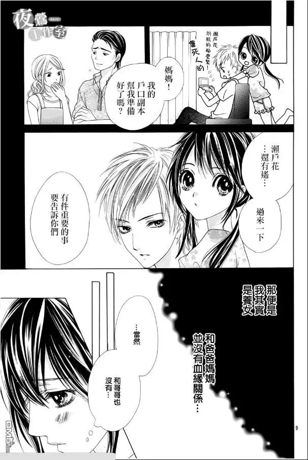 哥哥太爱我了怎么办在线看,哥哥太爱我了怎么办免费