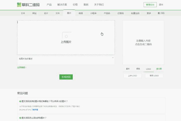 二维码名片怎么制作教程,二维码制作方法无广告视频