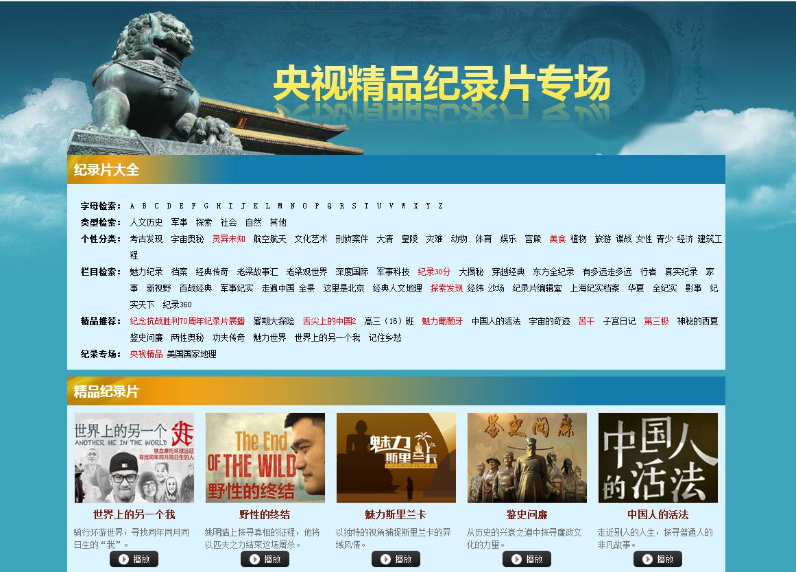 好用的电视剧资源搜索网站,必备网站搜索资源推荐大全