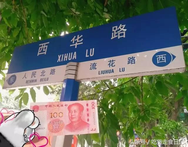 挑战南京100元吃一周,100元吃遍广州西华路