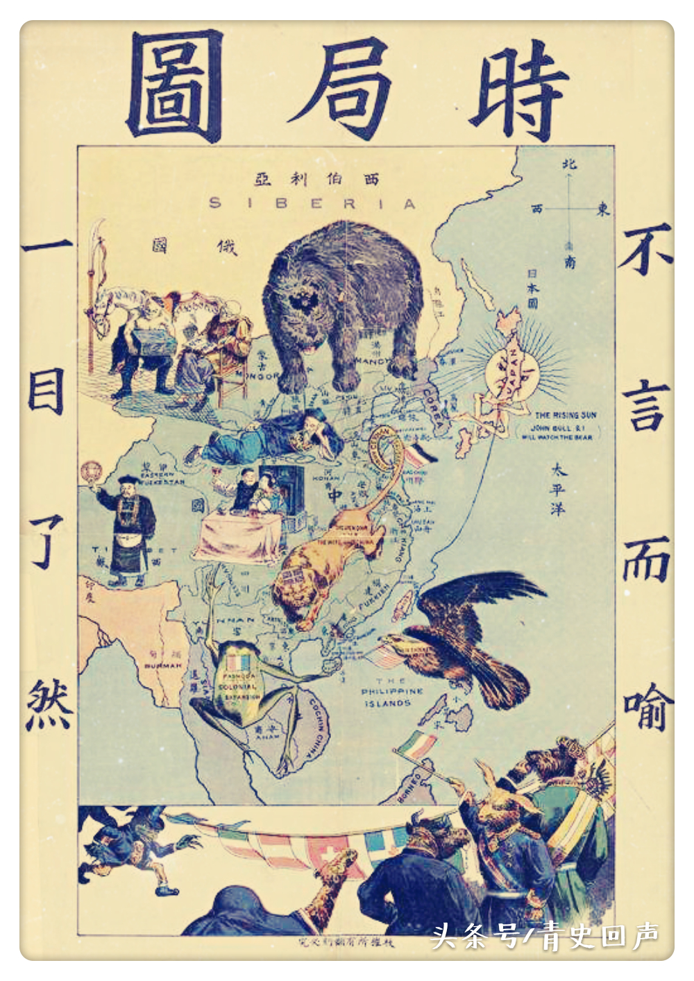 八国联军侵华和辛丑条约归纳总结,八国联军侵华与辛丑条约签订图片