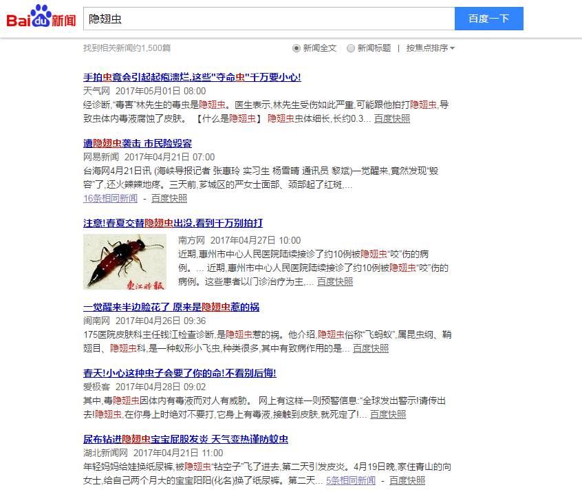 蚊子皮肤细菌感染溃烂,蚊虫叮咬能够拍吗