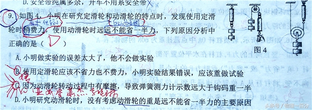 天津中考物理压轴题100题,2022中考物理模拟试卷题