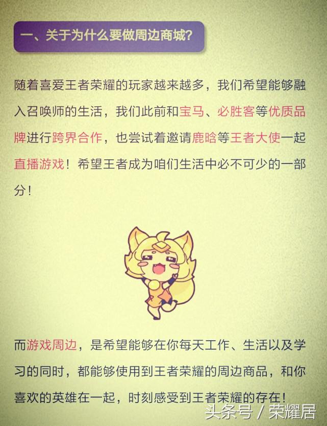 王者荣耀出了哪些官方手办,王者荣耀最新上线手办