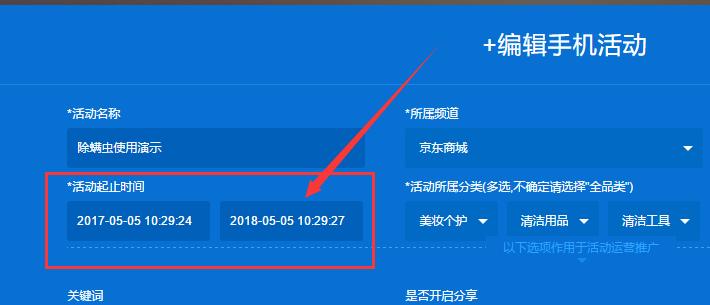 京东大咖支大招——教你如何实现APP端详情页插入视频