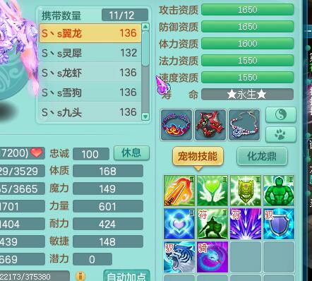 神武2仙兽,神武3110装备满属性