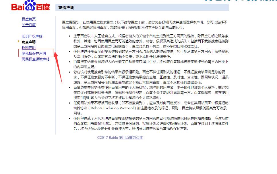 教你一招学习，不用安装任何软件，3步屏蔽网页上全部广告