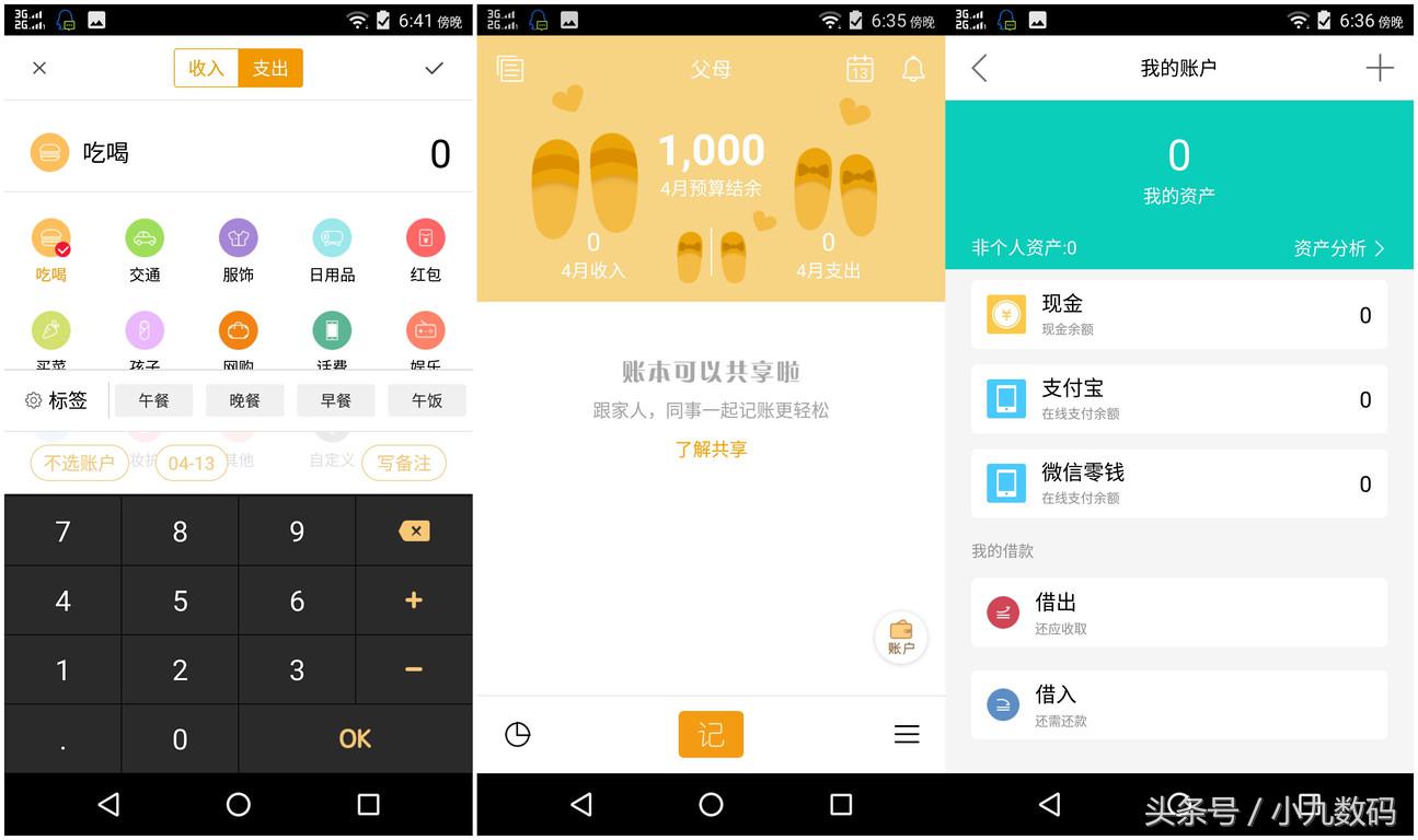 在手机上哪款软件最靠谱记账,能够自定义的记账软件推荐