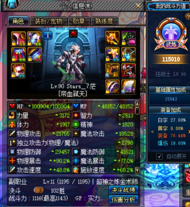 dnf小商人倒卖技巧,dnf各种倒卖小技巧